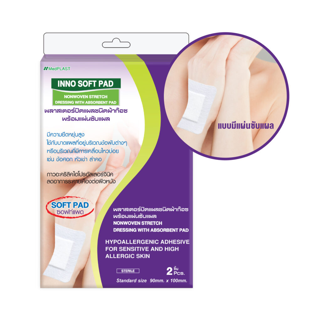 INNOFILM Water Proof Transparent Dressing with Absorbent Pad – พลาสเตอร์ฟิล์มใสกันน้ำ พร้อมแผ่นซึมซับแผล – ขนาด 90 มม. x 100 มม. (ซอง 2 ชิ้น)