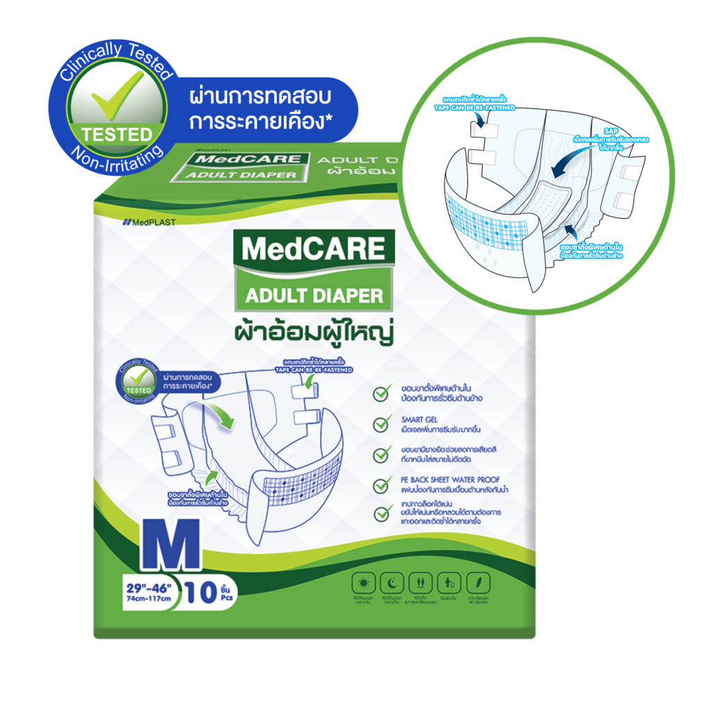 MedCARE Adult Diaper – ผ้าอ้อมผู้ใหญ่ (ไซส์ M)