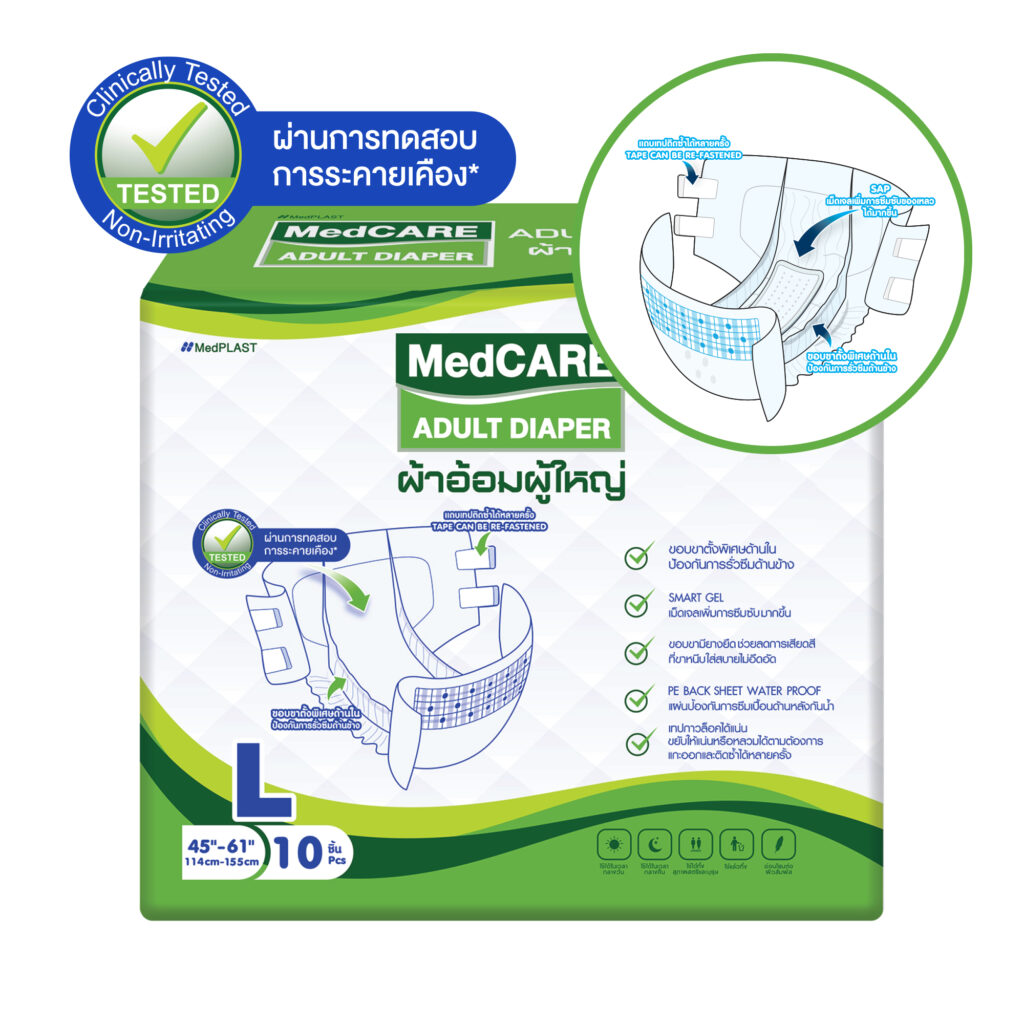 MedCARE Adult Diaper – ผ้าอ้อมผู้ใหญ่ (ไซส์ L)