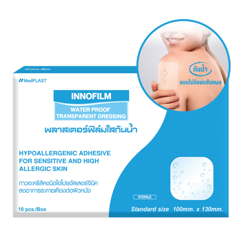 INNOFILM Water Proof Transparent Dressing – พลาสเตอร์ฟิล์มใสกันน้ำ (แบบไม่มีแผ่นซึมซับ) – ขนาด 100 มม. x 130 มม. (กล่อง 10 ชิ้น)