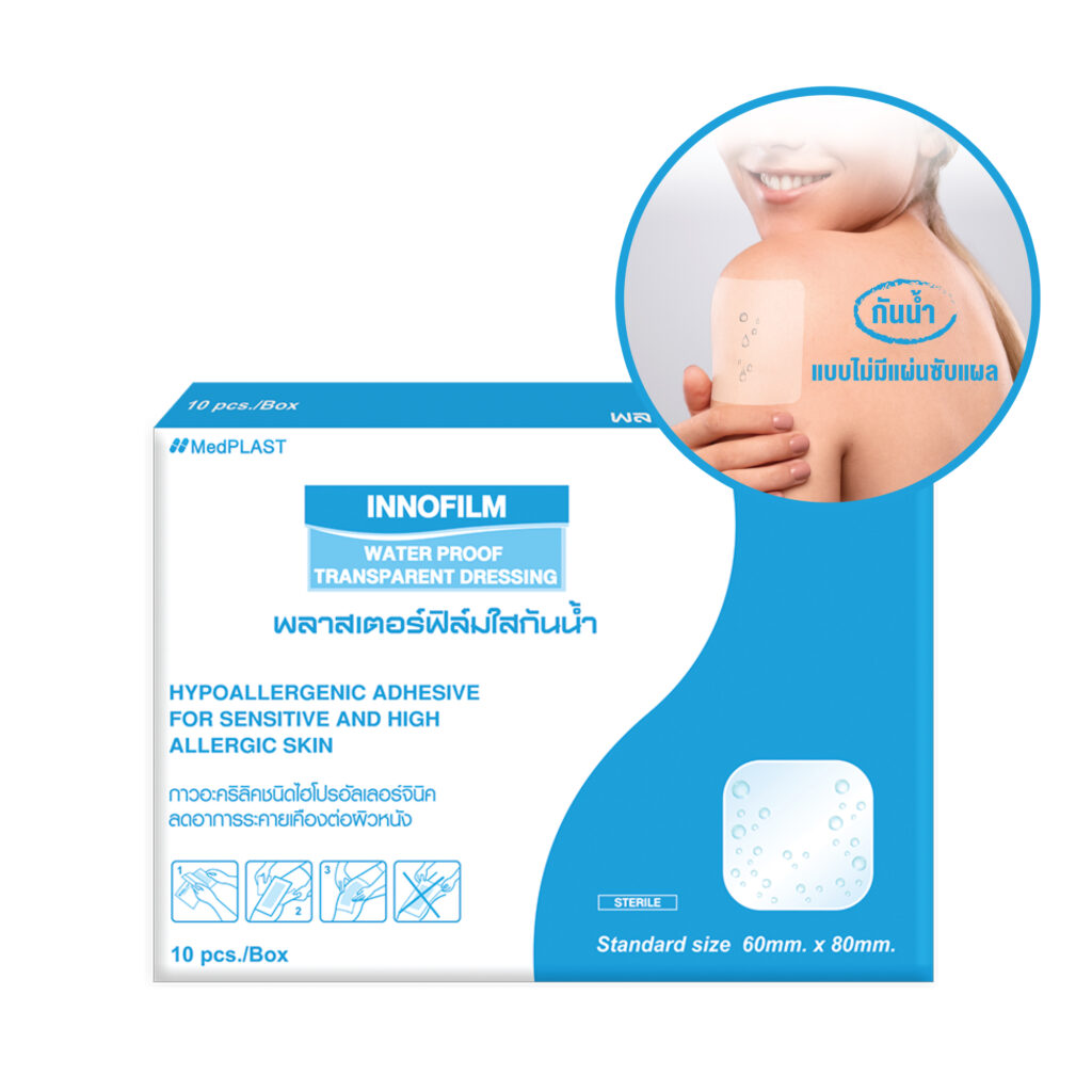 INNOFILM Water Proof Transparent Dressing – พลาสเตอร์ฟิล์มใสกันน้ำ (แบบไม่มีแผ่นซึมซับ) – ขนาด 60 มม. x 80 มม. (กล่อง 10 ชิ้น)
