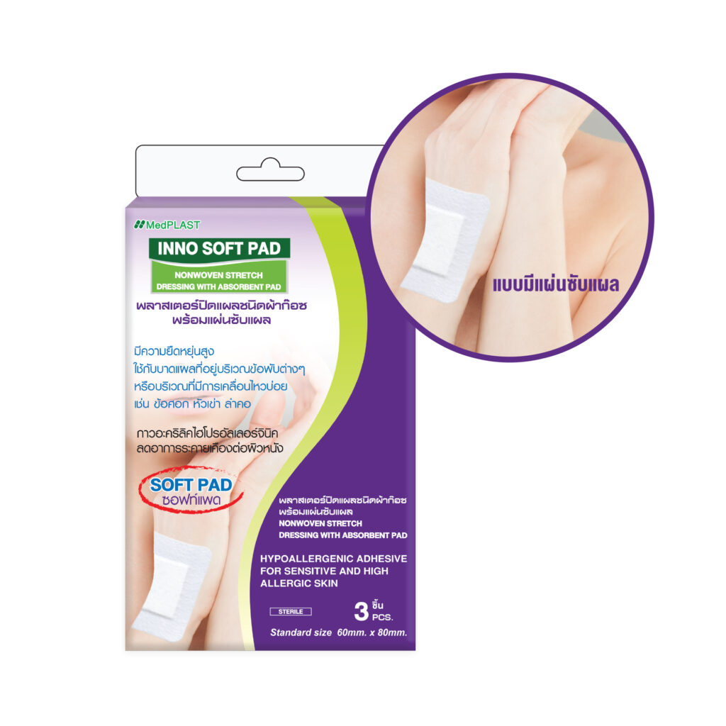INNOFILM Water Proof Transparent Dressing with Absorbent Pad – พลาสเตอร์ฟิล์มใสกันน้ำ พร้อมแผ่นซึมซับแผล – ขนาด 60 มม. x 80 มม. (ซอง 3 ชิ้น)